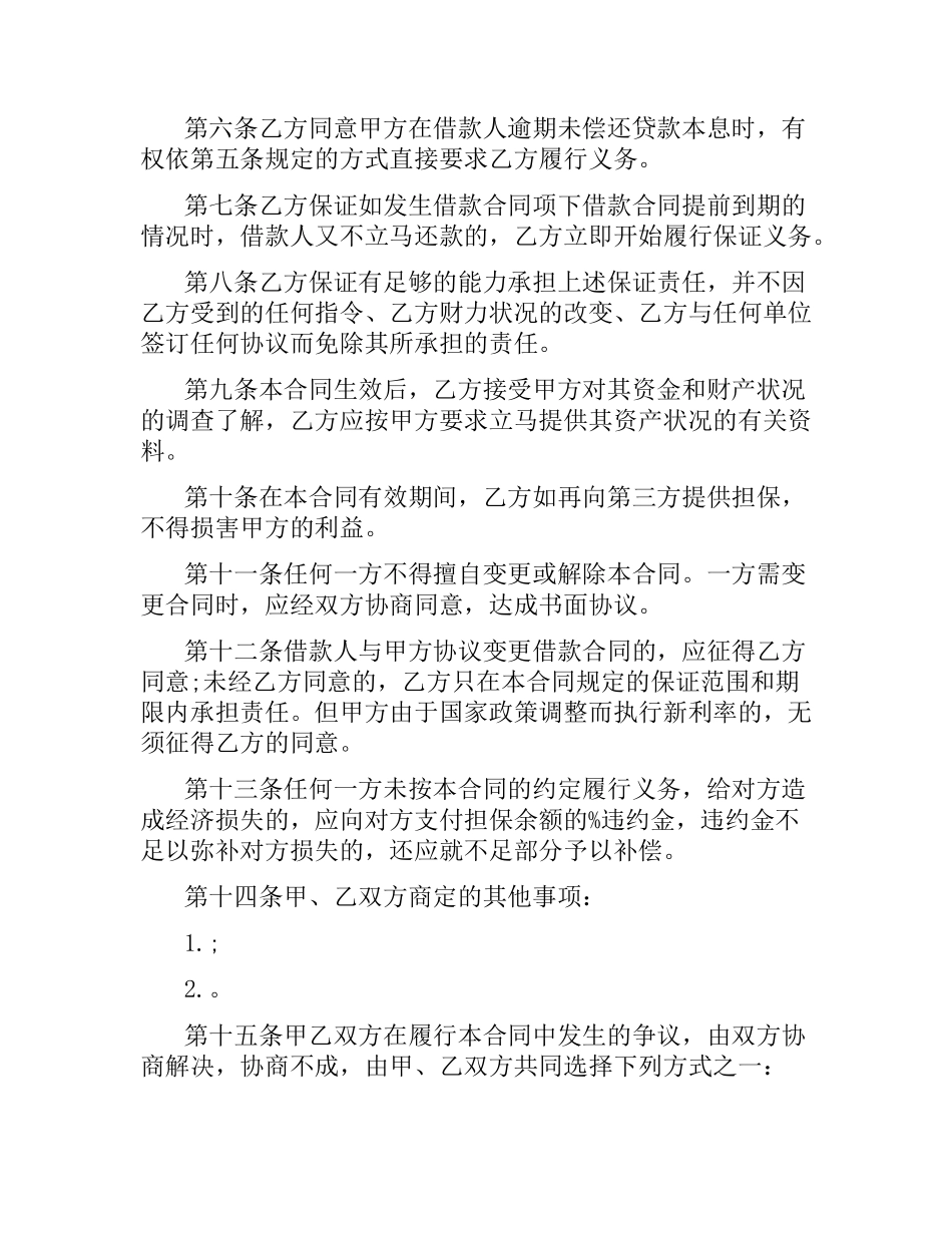 住房合同范本4篇.docx_第3页