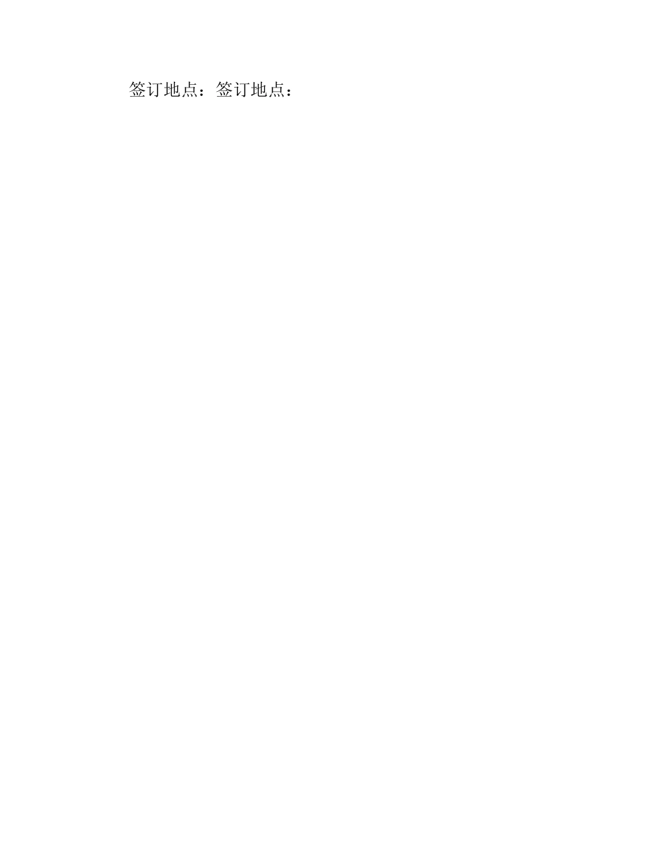 关于医疗网站与医院合作合同范本.docx_第3页