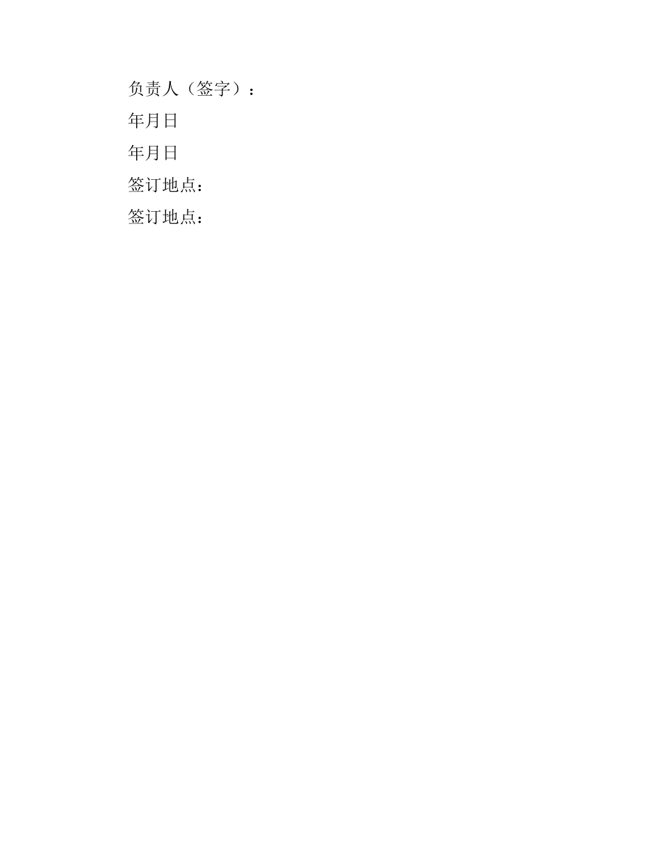 勤工助学工作合同.docx_第2页