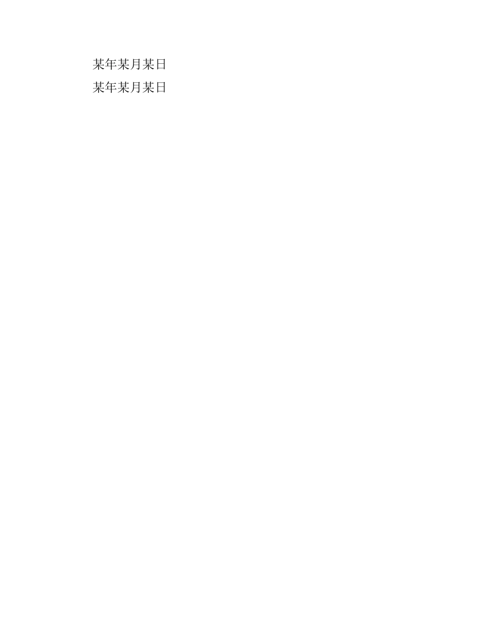 医药物流服务合同范本.docx_第3页