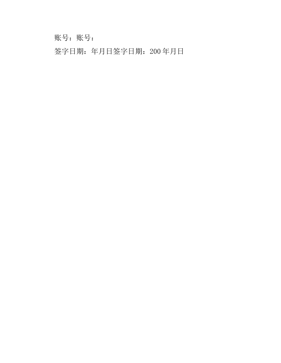 原材料采购合同样本.docx_第3页