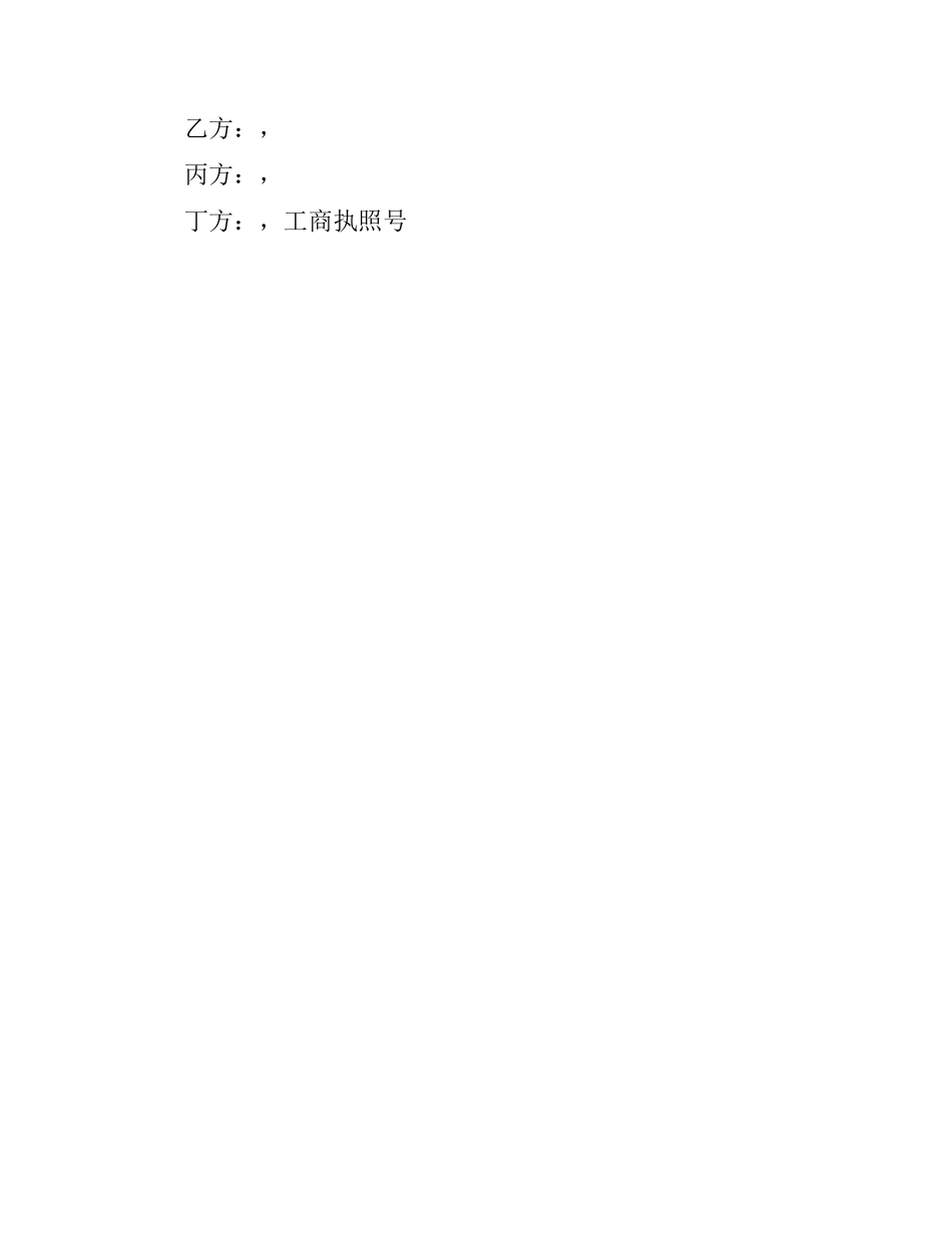 合作合同：软件合作开发协议.docx_第3页