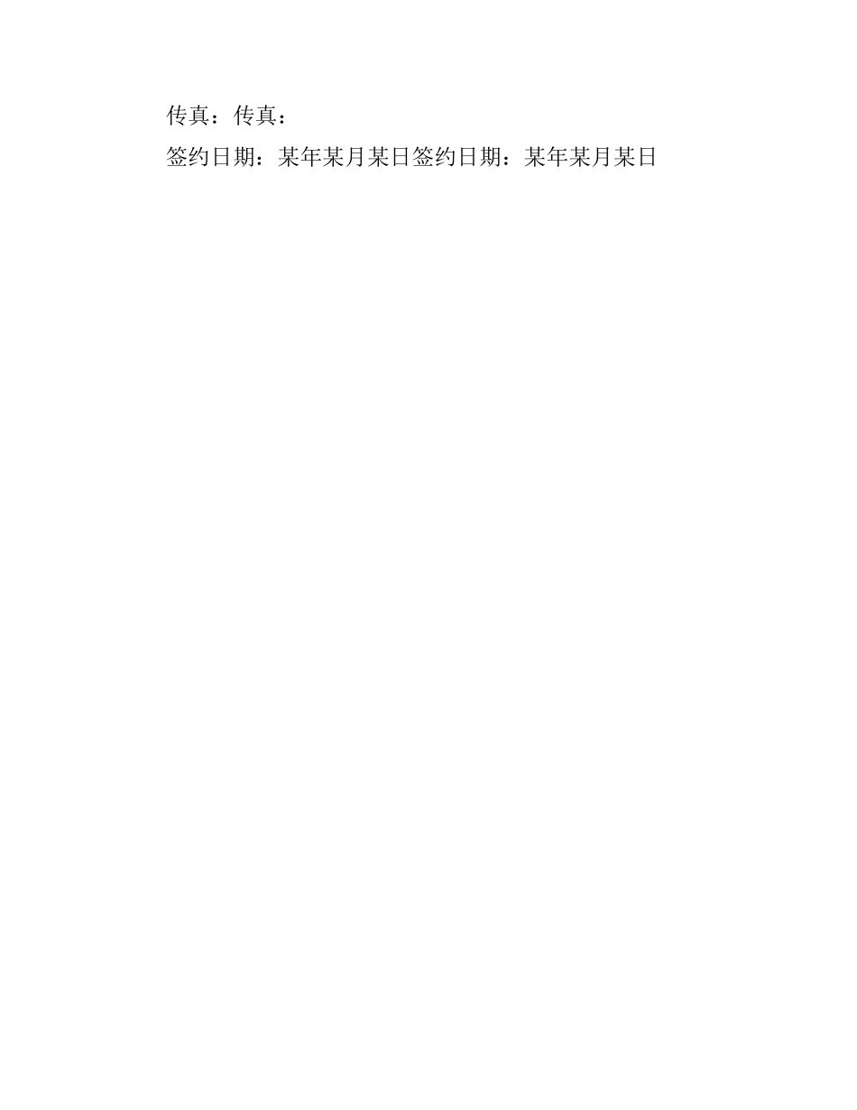 合作合同：设计公司合作协议.docx_第3页