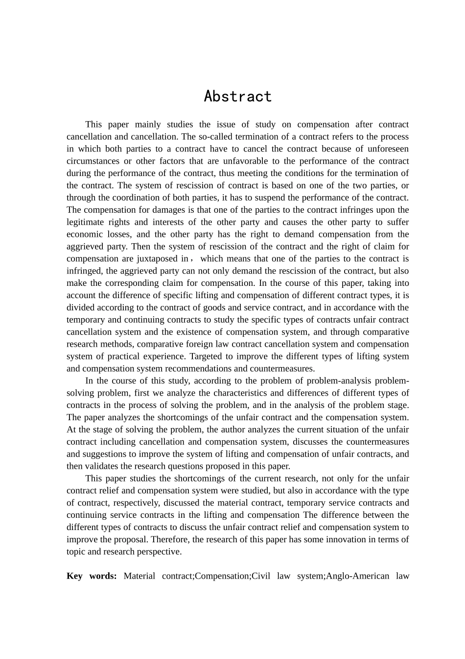 合同解除及解除后赔偿问题研究分析 合同管理专业.doc_第2页