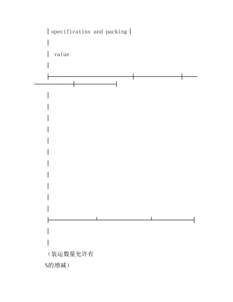 售货合同书.docx_第2页