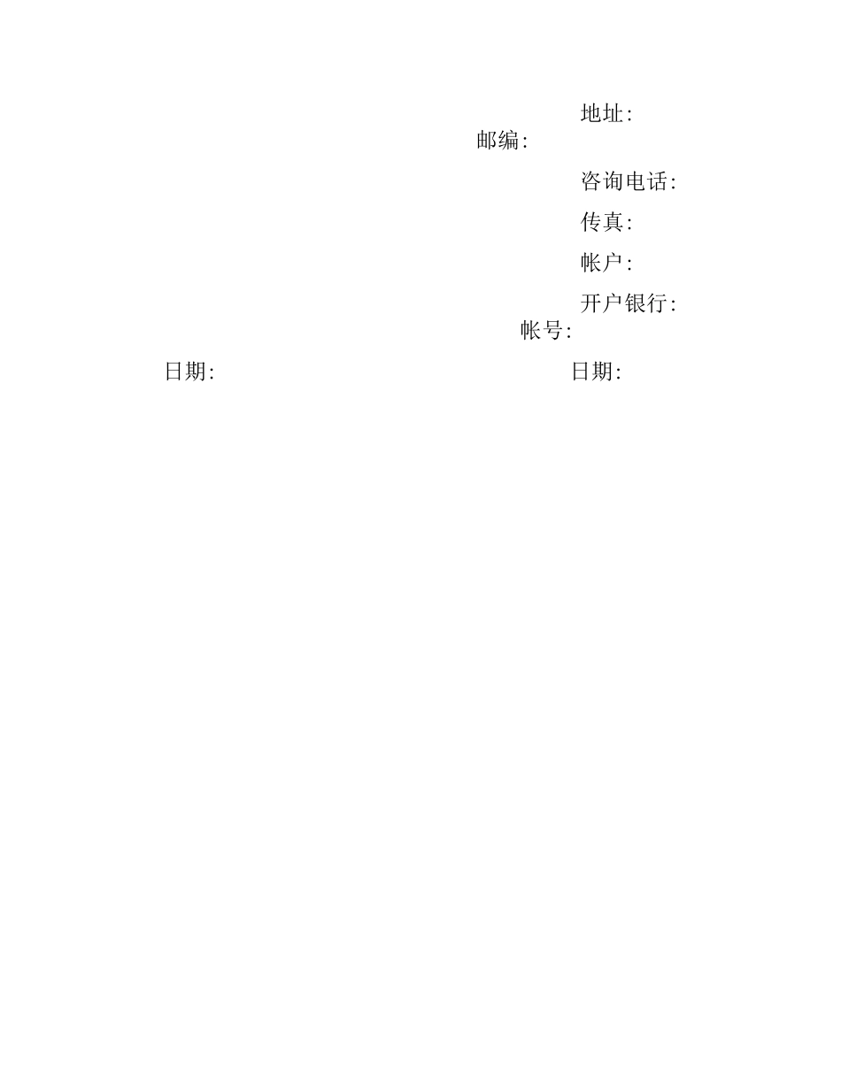 商标代理合同（二）.docx_第3页