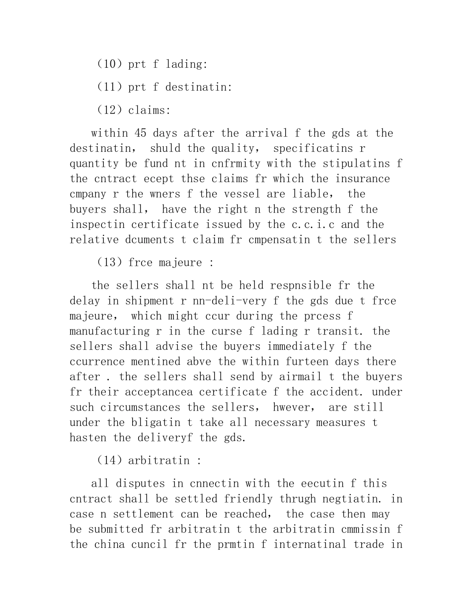 国际货物买卖合同书.docx_第3页