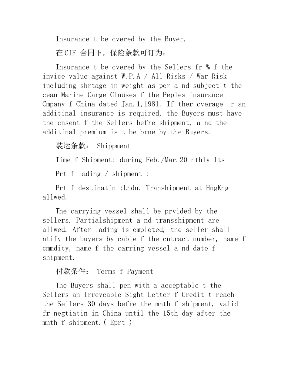 国际进出口贸易合同范本英文版.docx_第2页