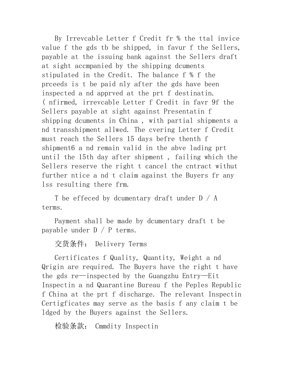 国际进出口贸易合同范本英文版.docx_第3页