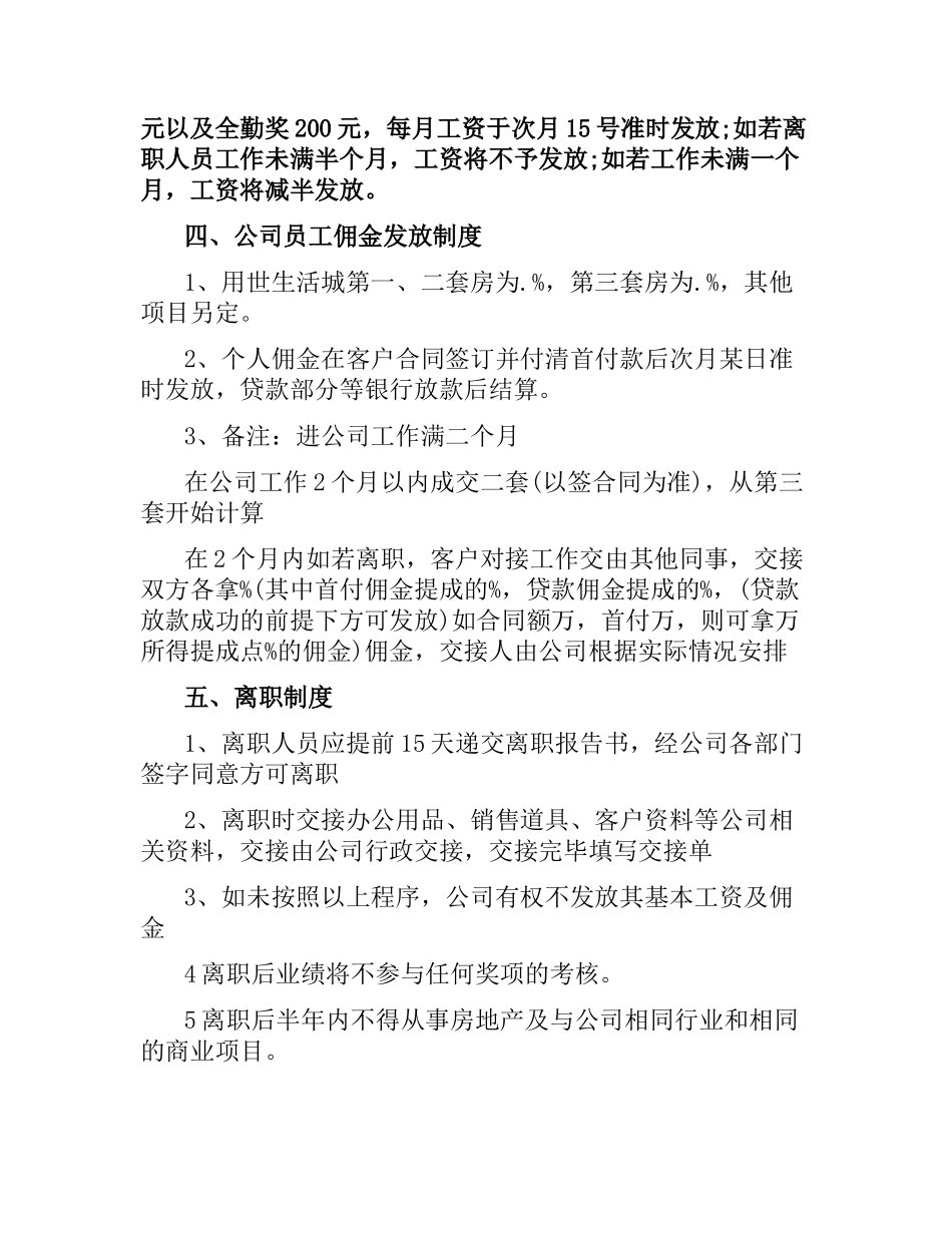 基金投资顾问合同范本.docx_第3页