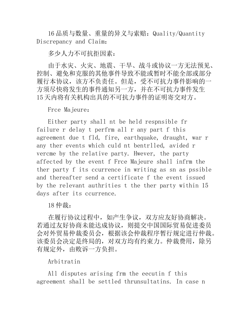 外贸销售合同中英文版本.docx_第3页