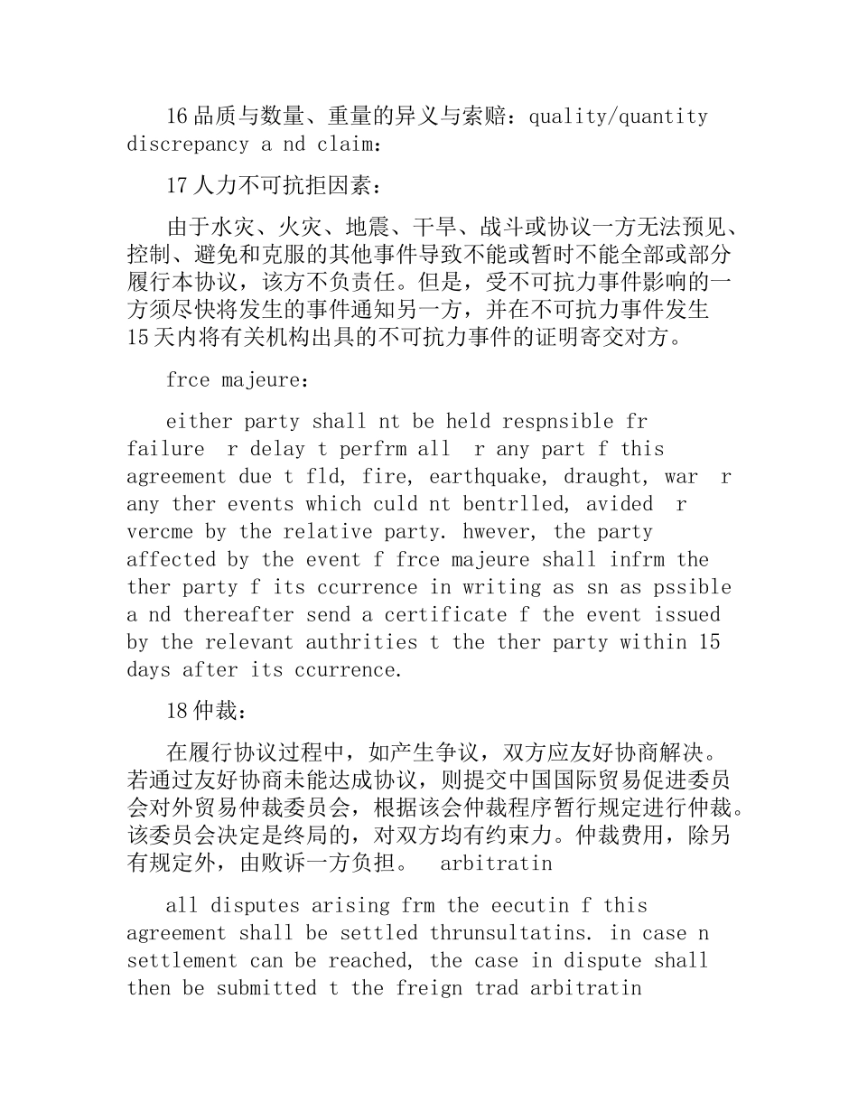 外贸销售合同模板.docx_第3页