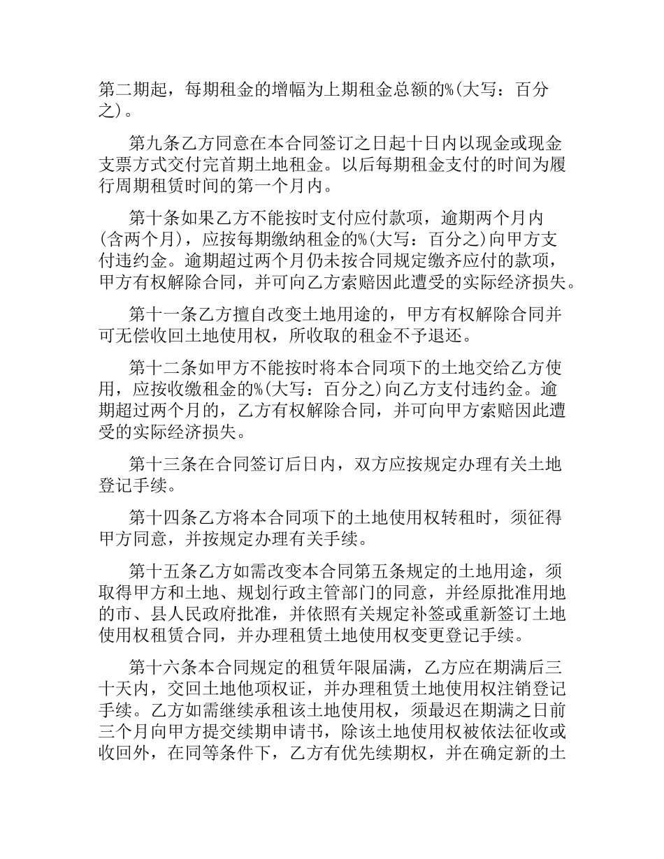 小型装饰装修工程施工合同范本.docx_第2页