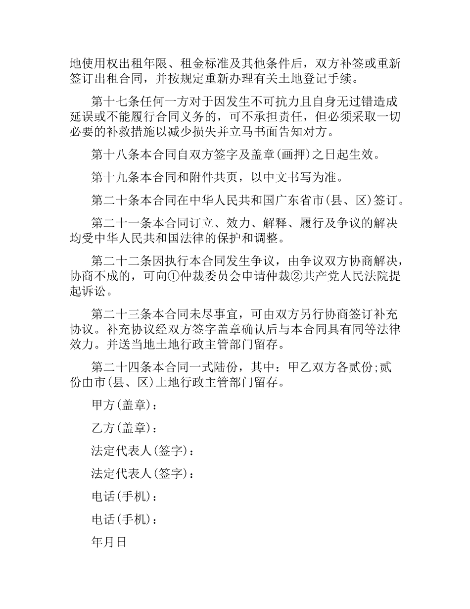 小型装饰装修工程施工合同范本.docx_第3页