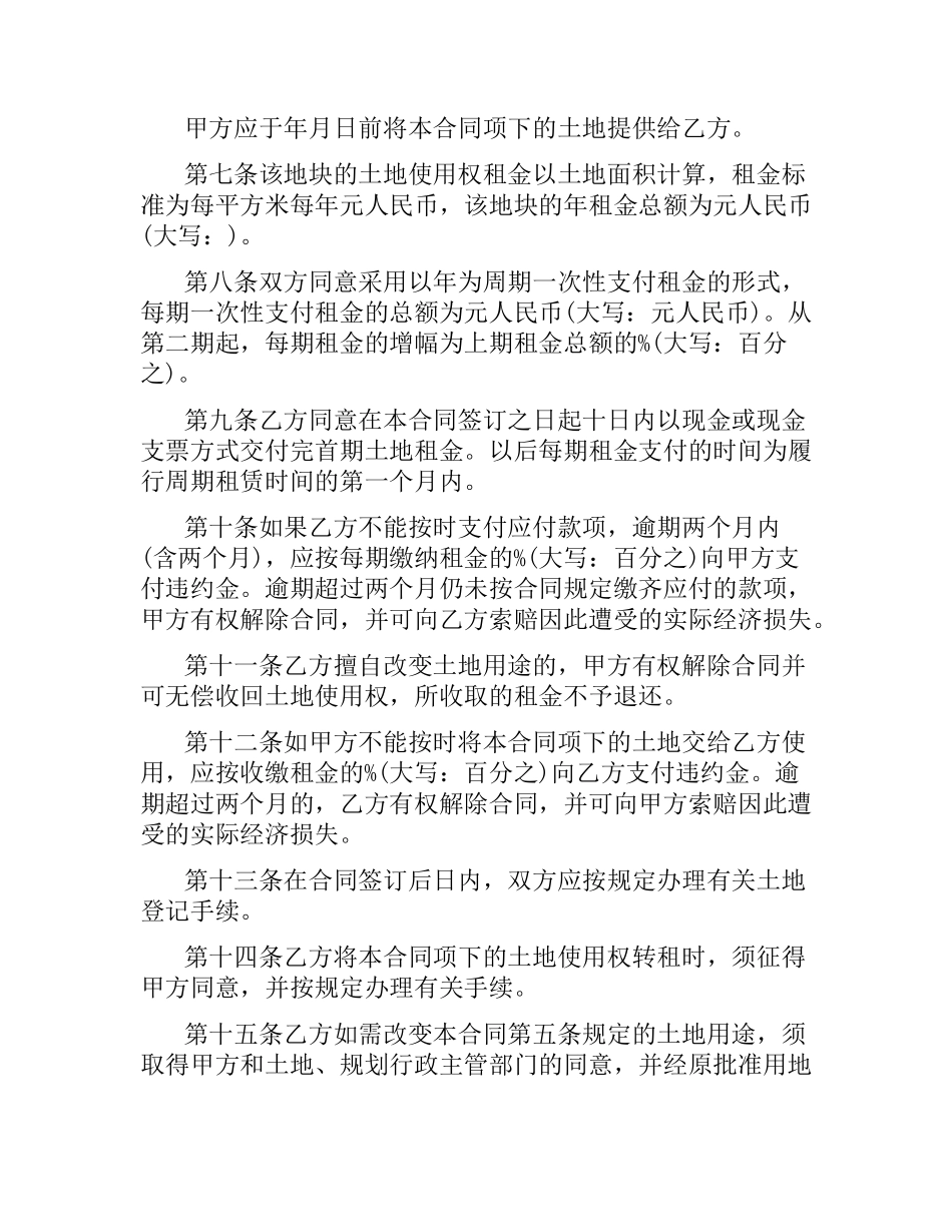 小型装饰装修工程施工合同（版）.docx_第3页