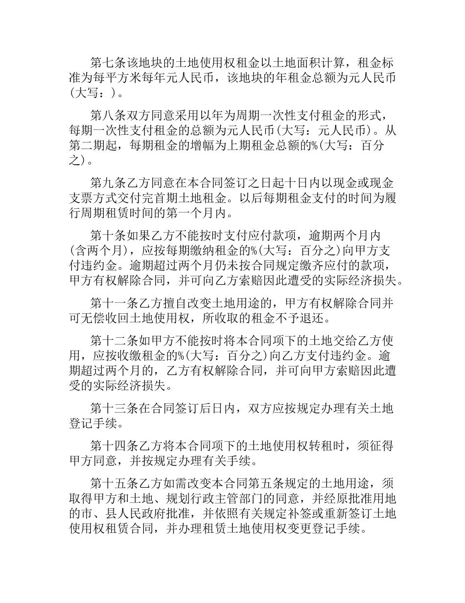 小型装饰装修工程施工合同范本（二）.docx_第2页