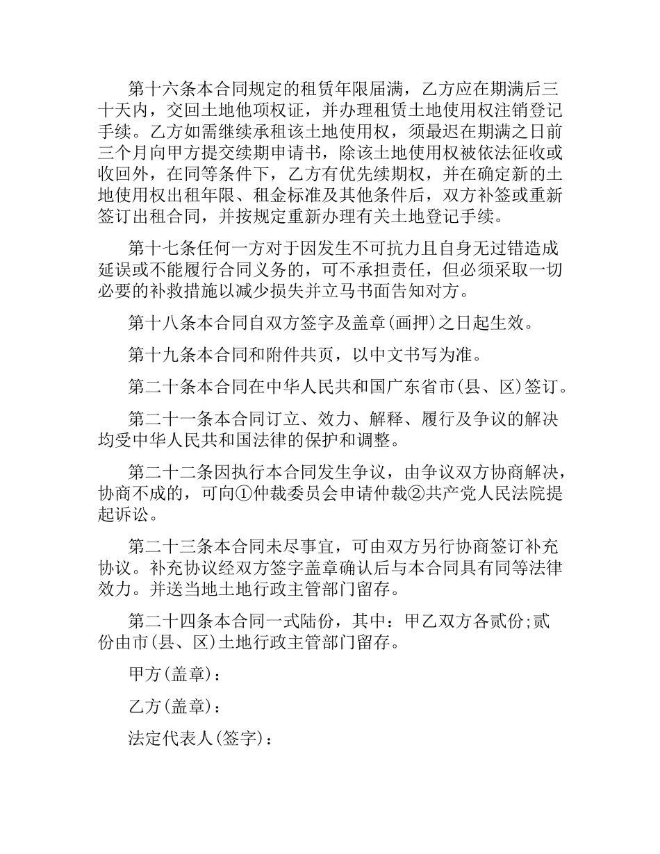 小型装饰装修工程施工合同范本（二）.docx_第3页