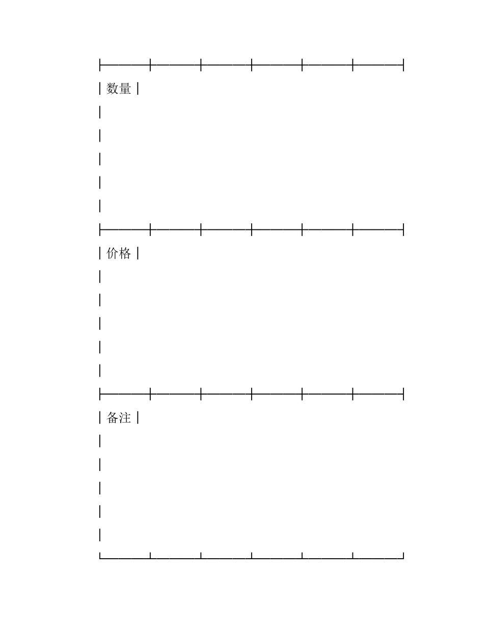 广东省茶青采购合同.docx_第2页