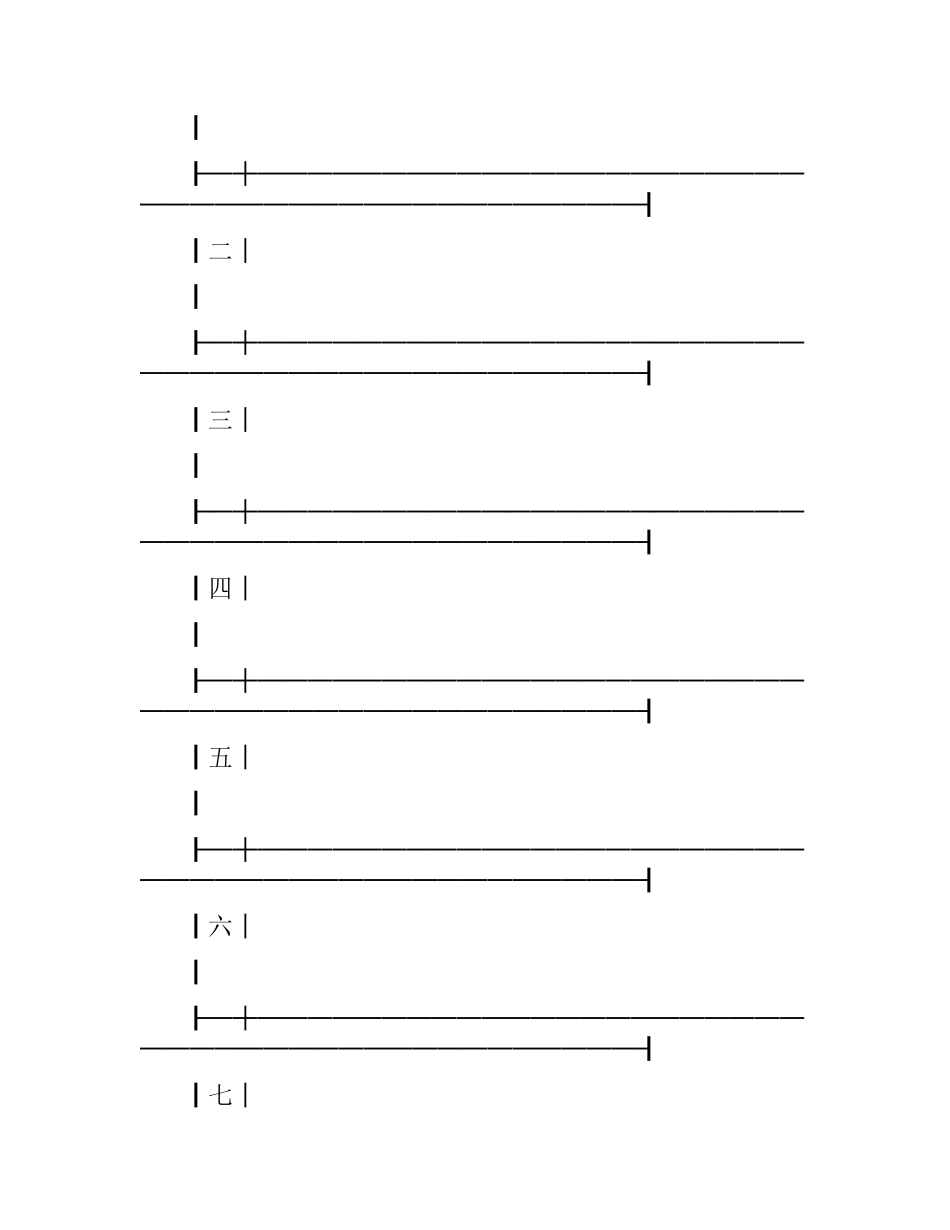 广告发布业务合同样本.docx_第3页