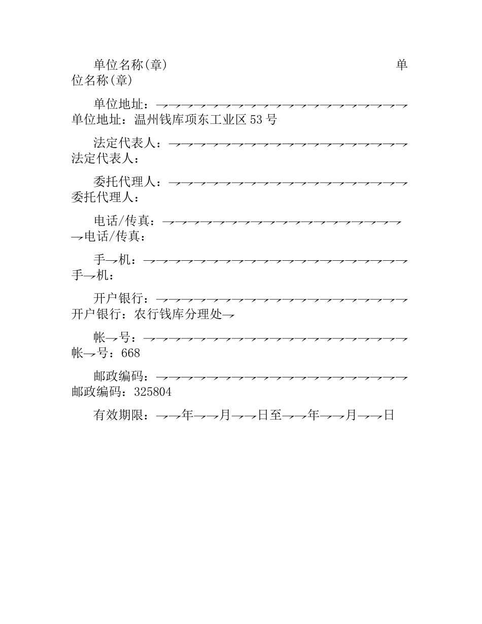 广告扑克加工定做合同.docx_第3页