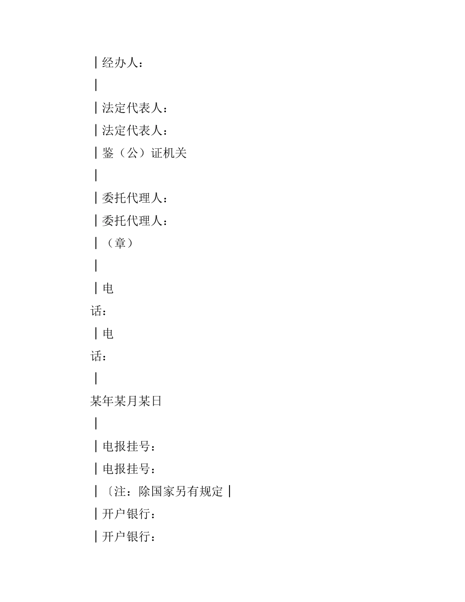 建筑工程承包合同.docx_第3页