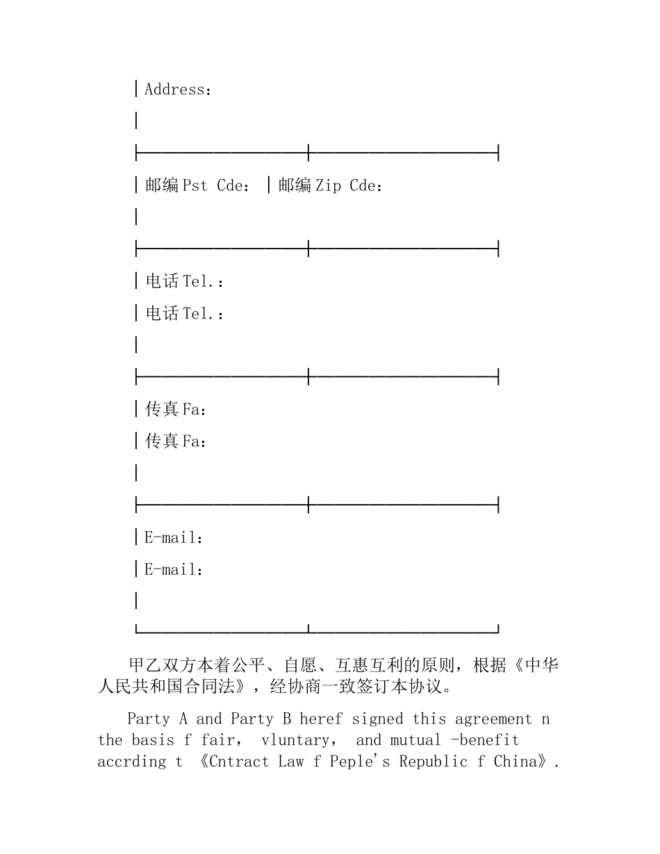 商品进口交易服务合同协议.docx_第2页