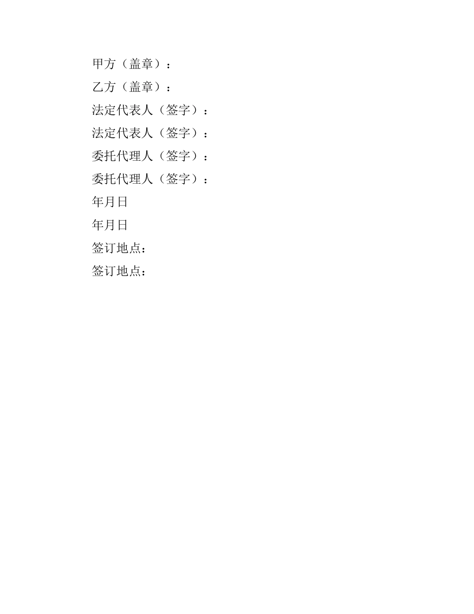 手机销售合同（二）.docx_第3页