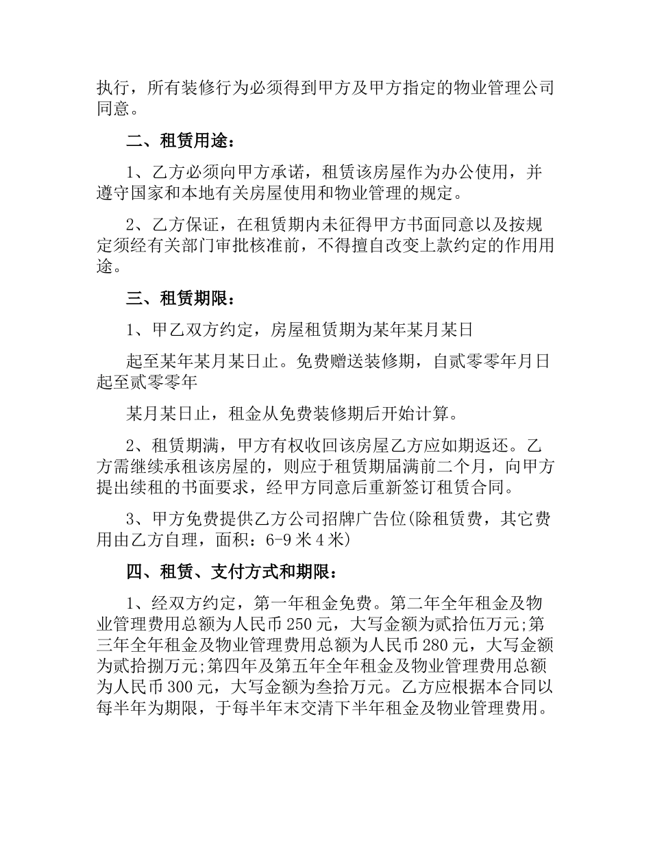 投资合同4篇.docx_第2页