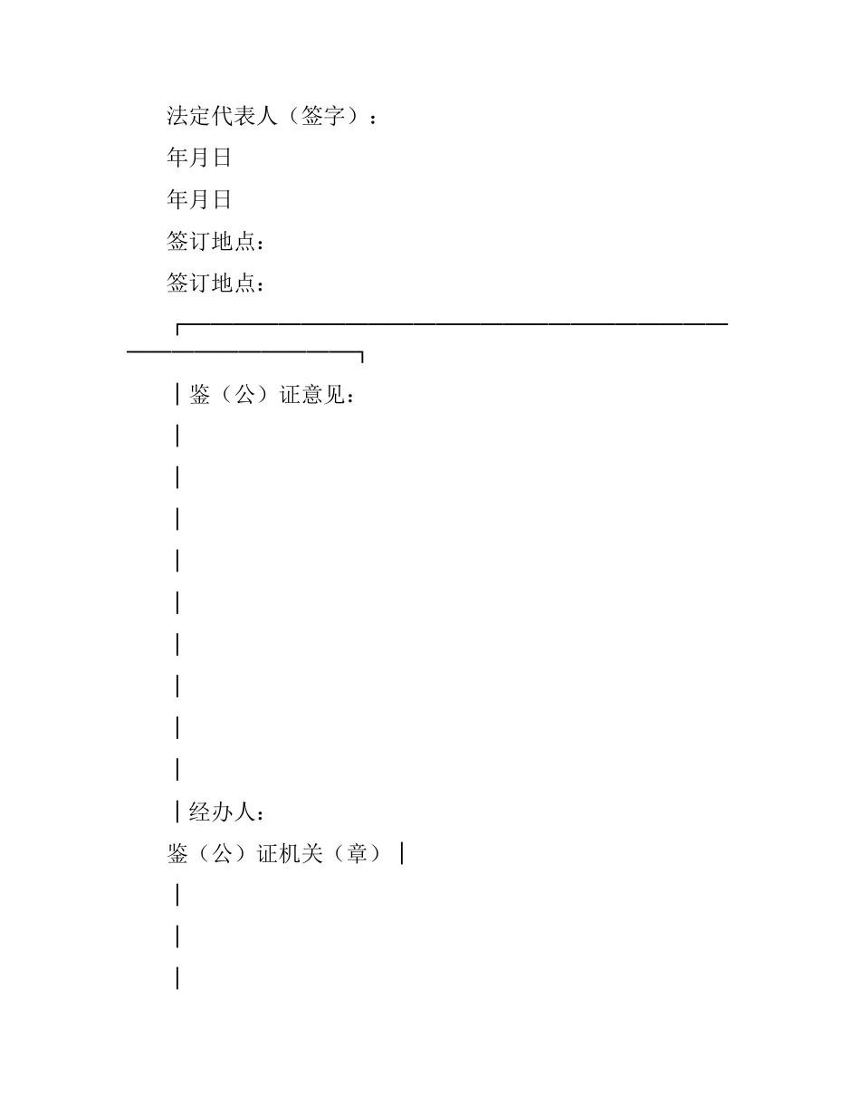 收藏品赠与合同.docx_第2页