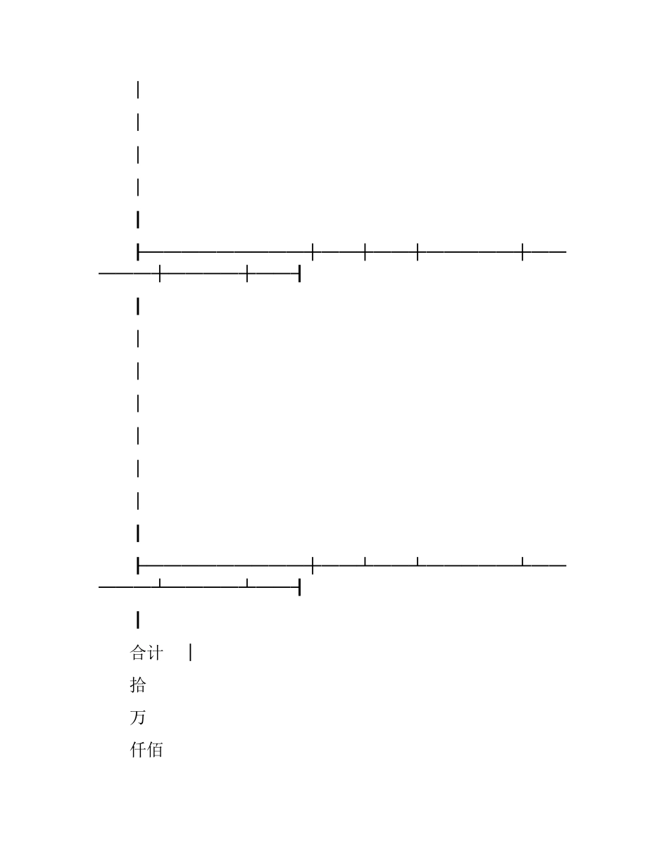 机械设备采购合同（二）.docx_第2页