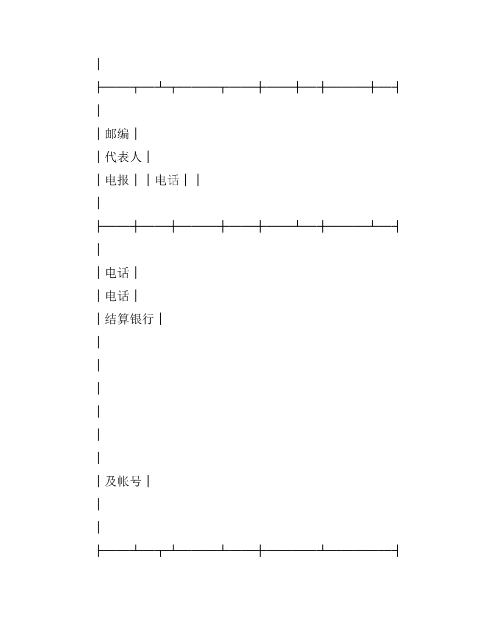 机电产品采购合同（煤矿）.docx_第3页