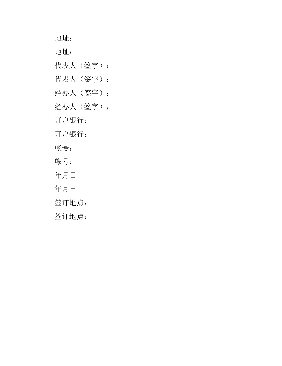 水泥采购合同（二）.docx_第3页