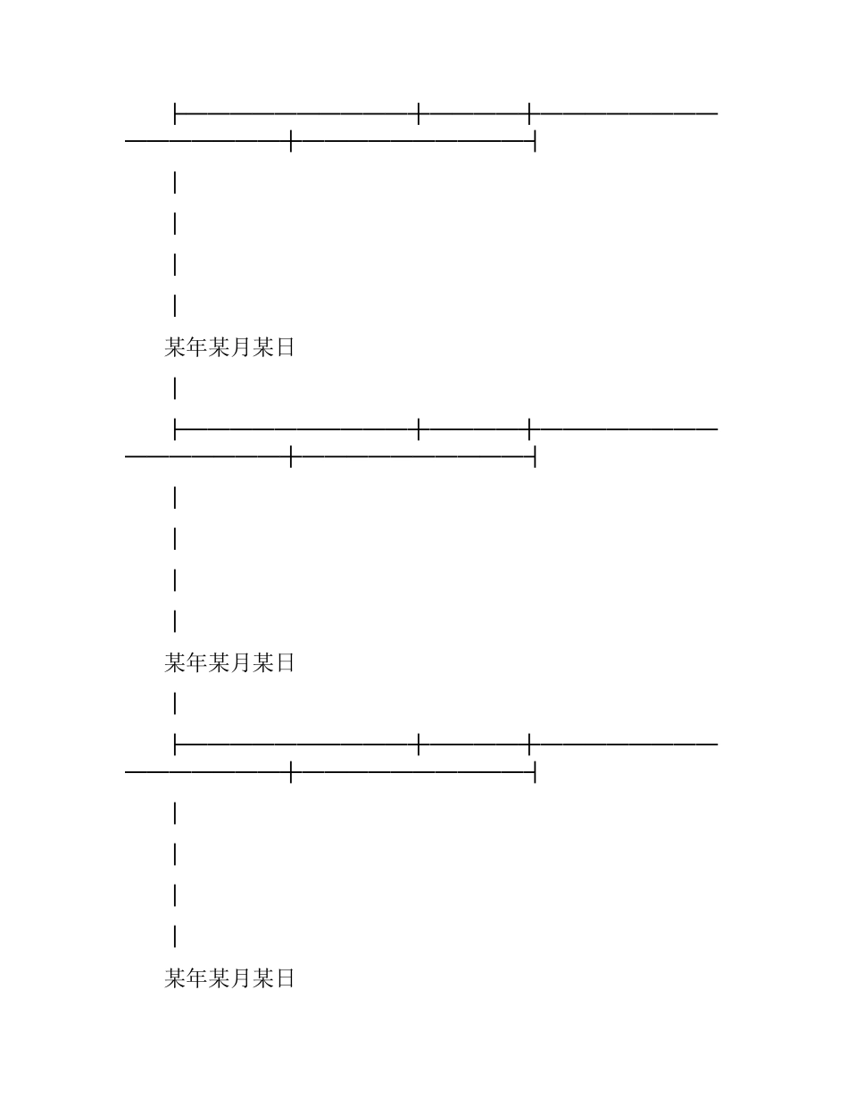 汕头市室内装饰设计合同.docx_第2页