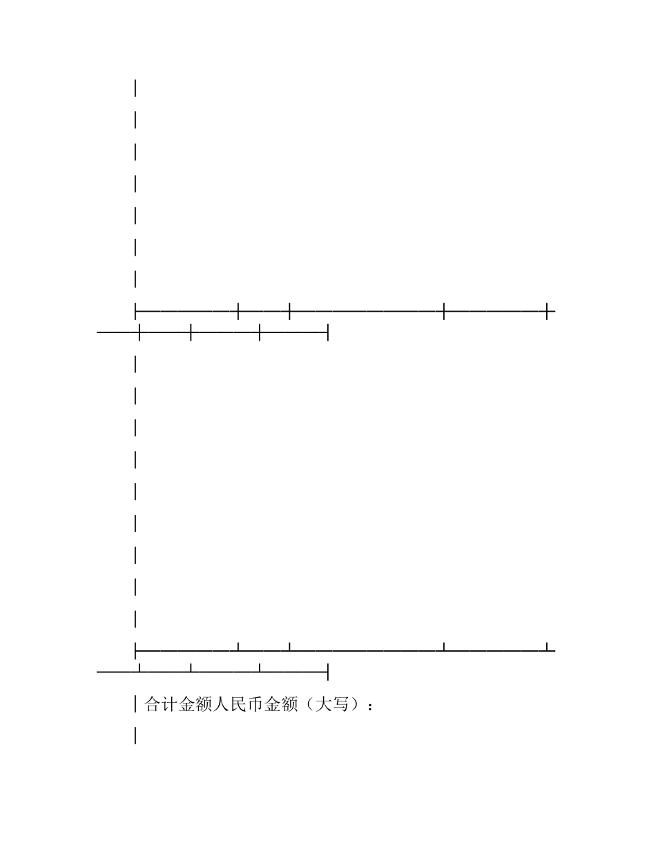 江苏省农药采购合同（适用经营户与农民订立的合同）.docx_第2页