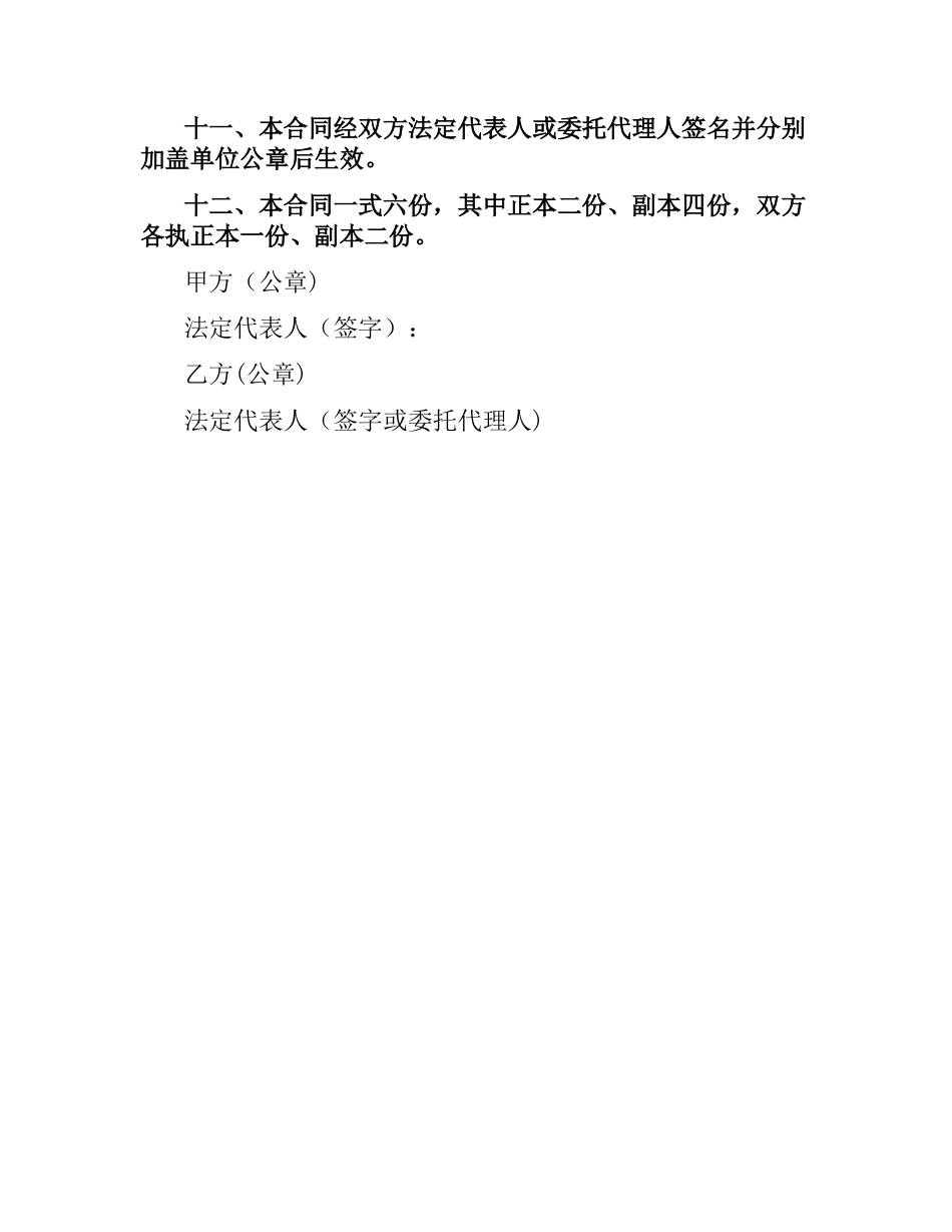 清淤工程合同范本.docx_第3页