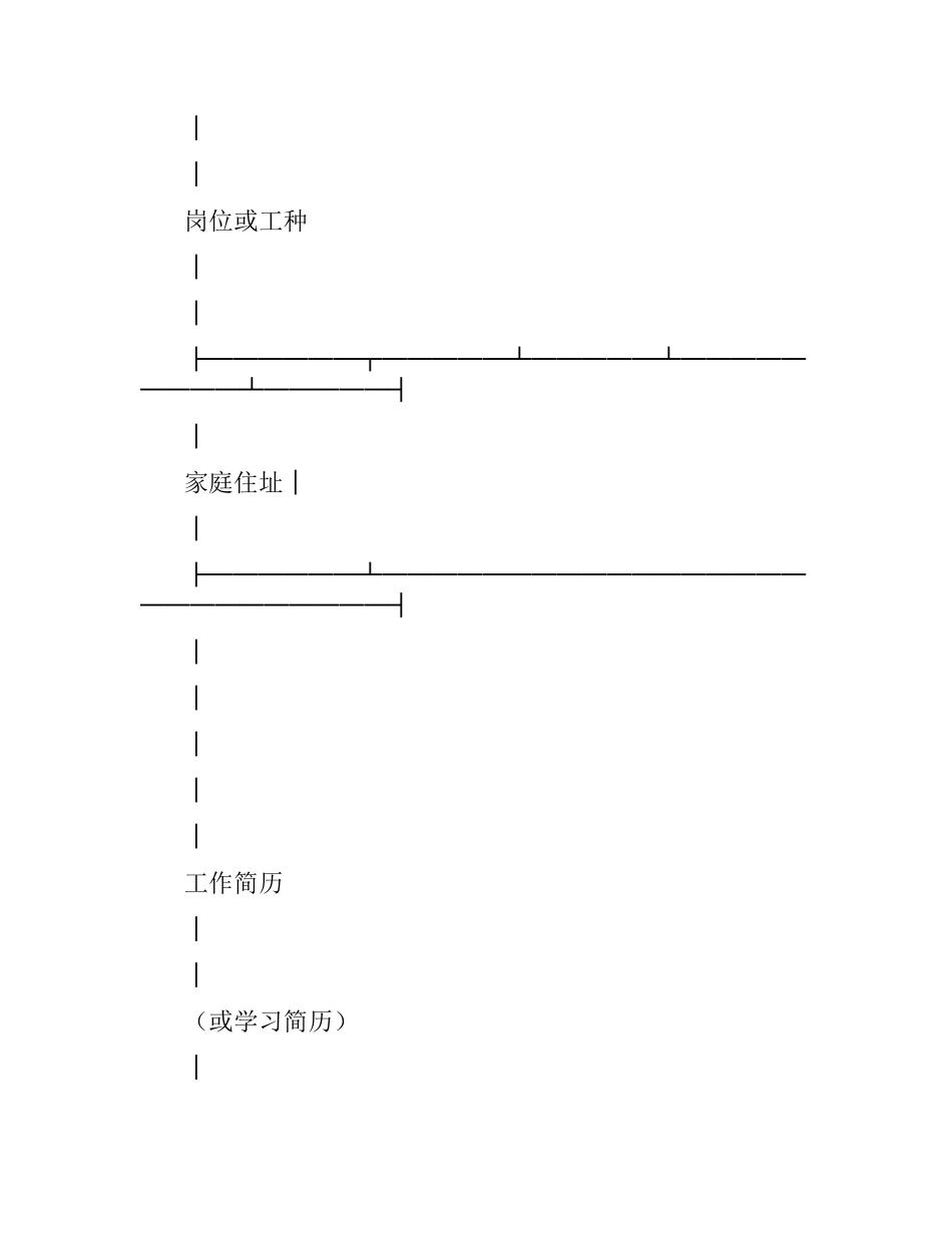 湖北省劳动合同书.docx_第3页