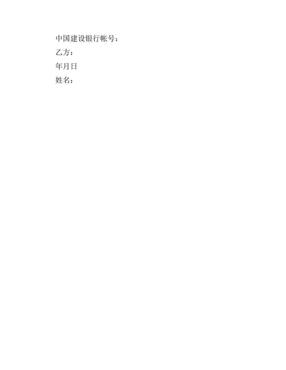 演出合同（一）.docx_第2页