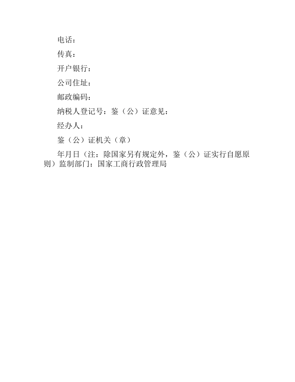 焦粉购销合同范本.docx_第3页