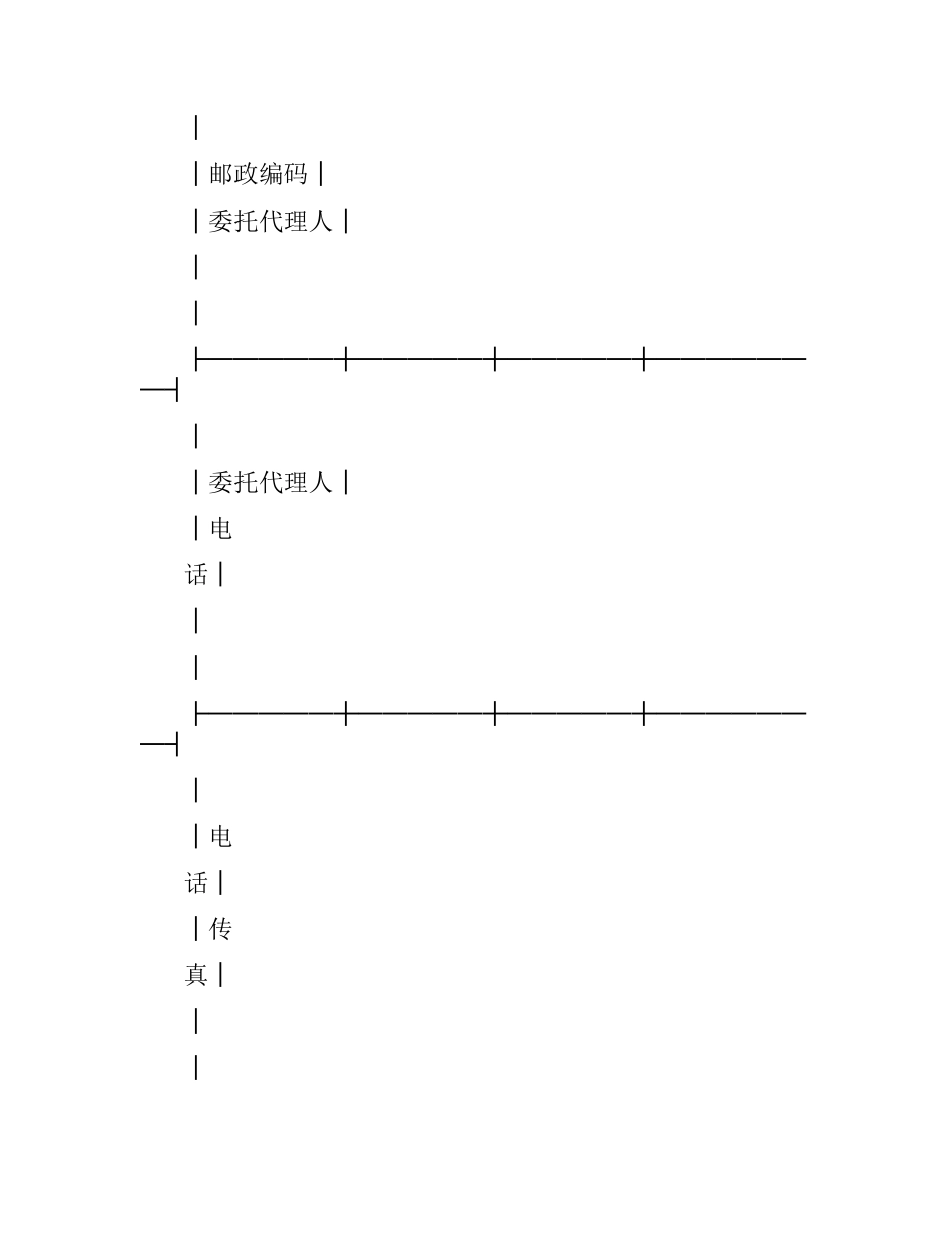 煤矿机电产品采购合同.docx_第3页