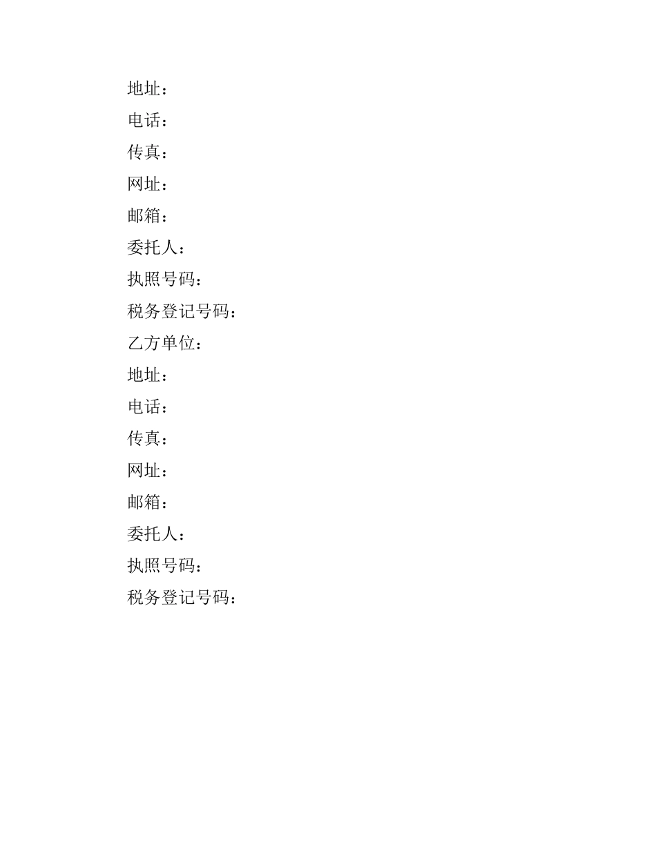 礼品采购合同 .docx_第2页