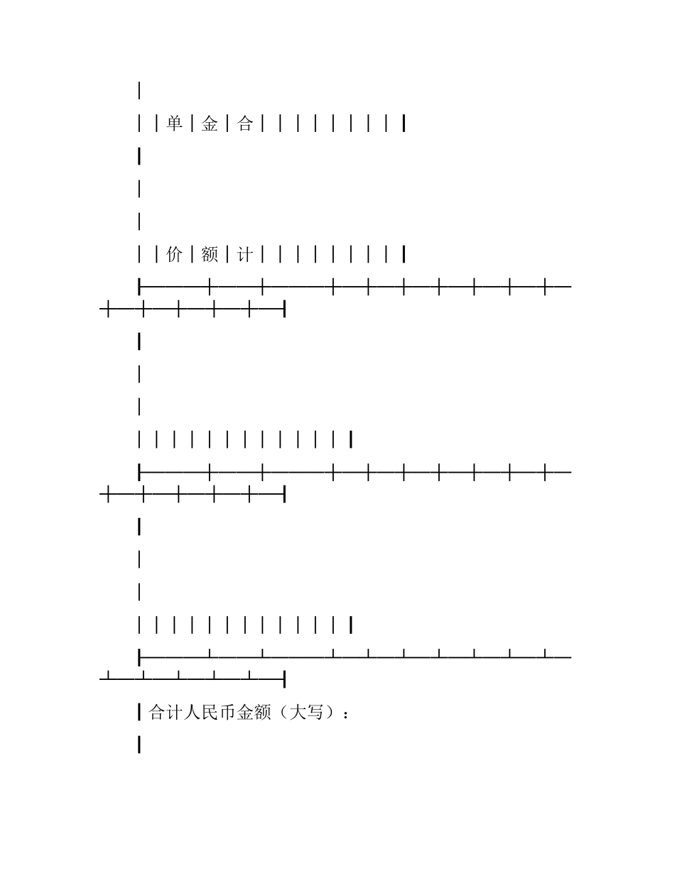 示范合同4篇.docx_第2页