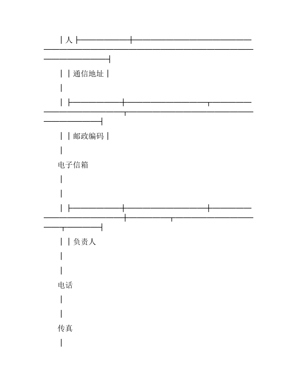 科技查新合同(样式一).docx_第2页