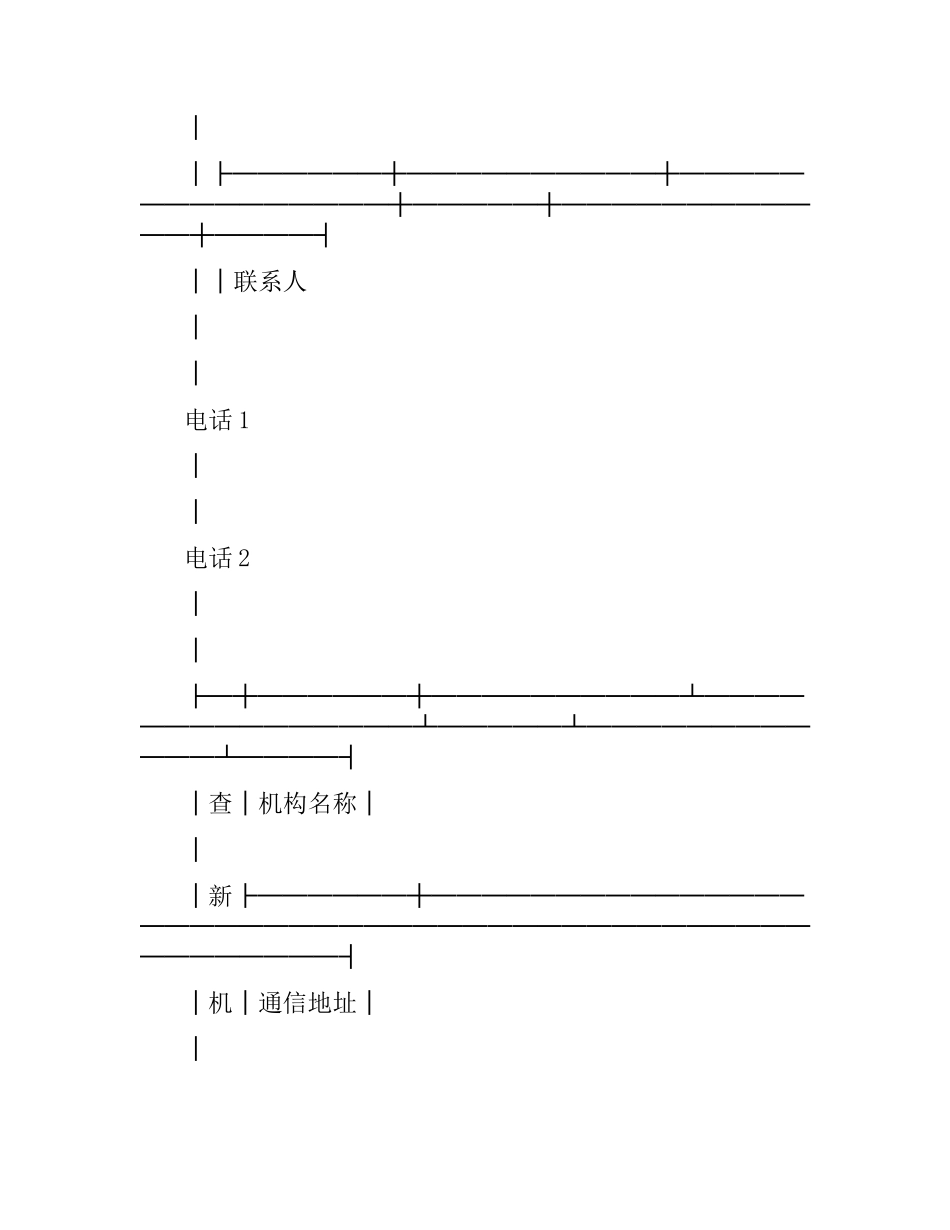科技查新合同(样式一).docx_第3页