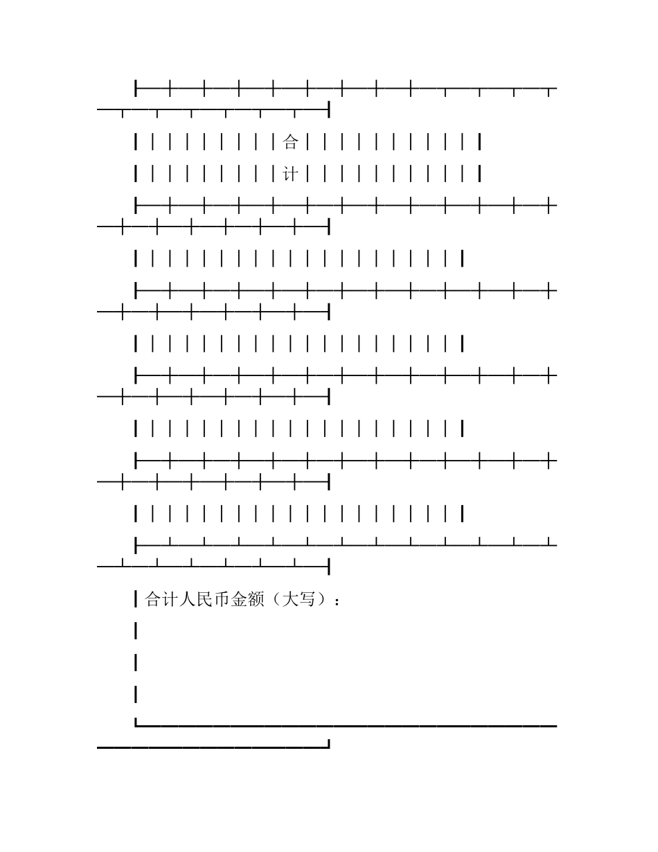 粮食采购合同（二）.docx_第2页