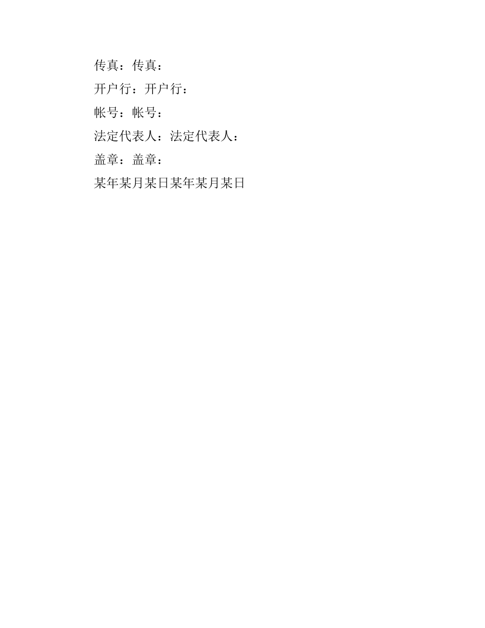 经销合作合同书范本.docx_第3页