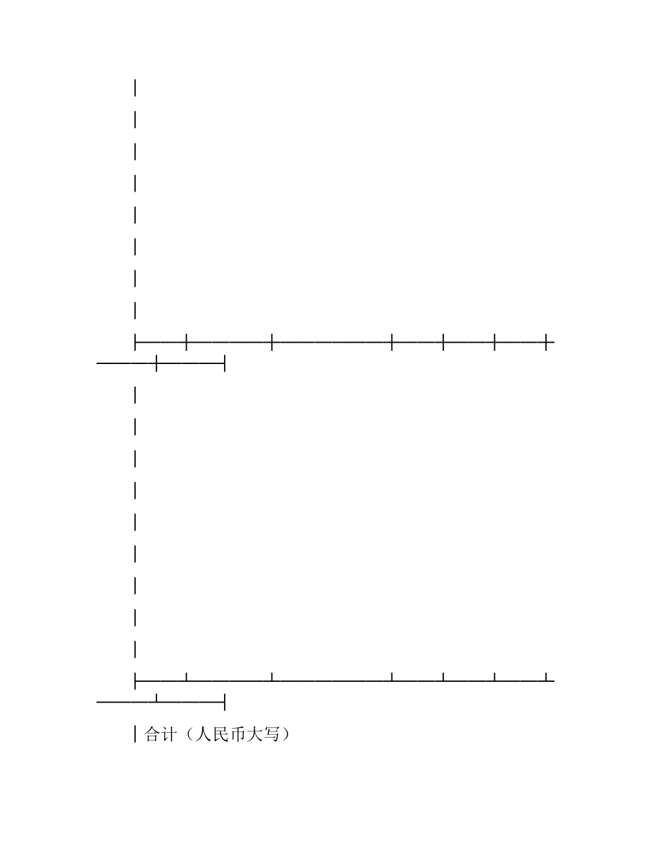 综合布线产品采购合同.docx_第2页