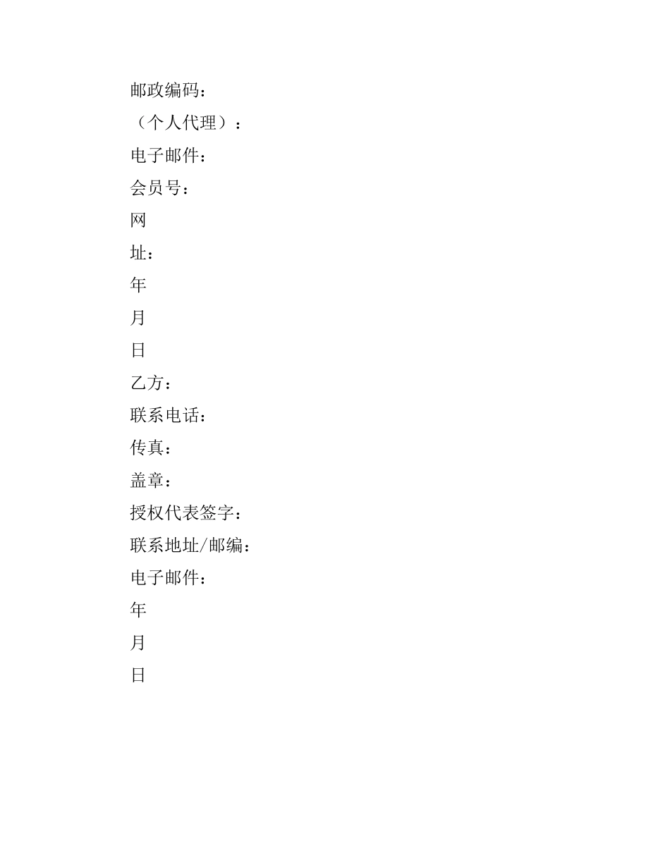 网站设计制作合同(套餐服务).docx_第3页