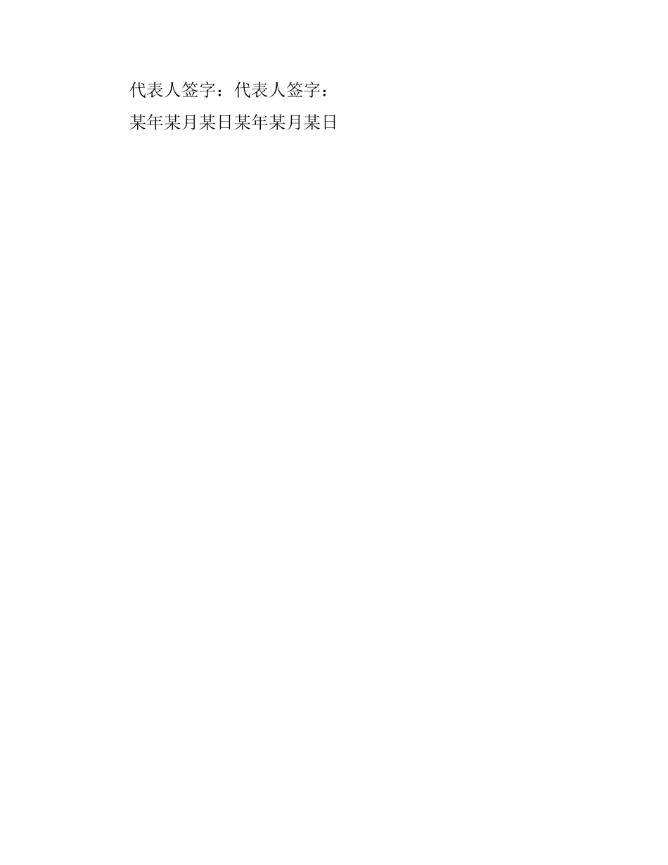 网站设计及主页制作合同书.docx_第3页