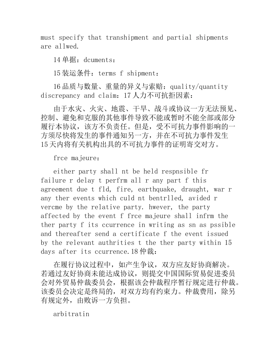 英文销售合同模板.docx_第3页