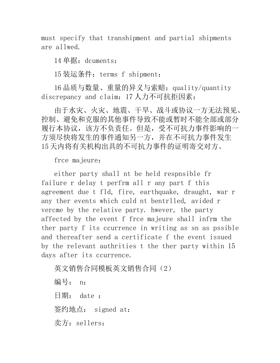 英文销售合同3篇.docx_第3页